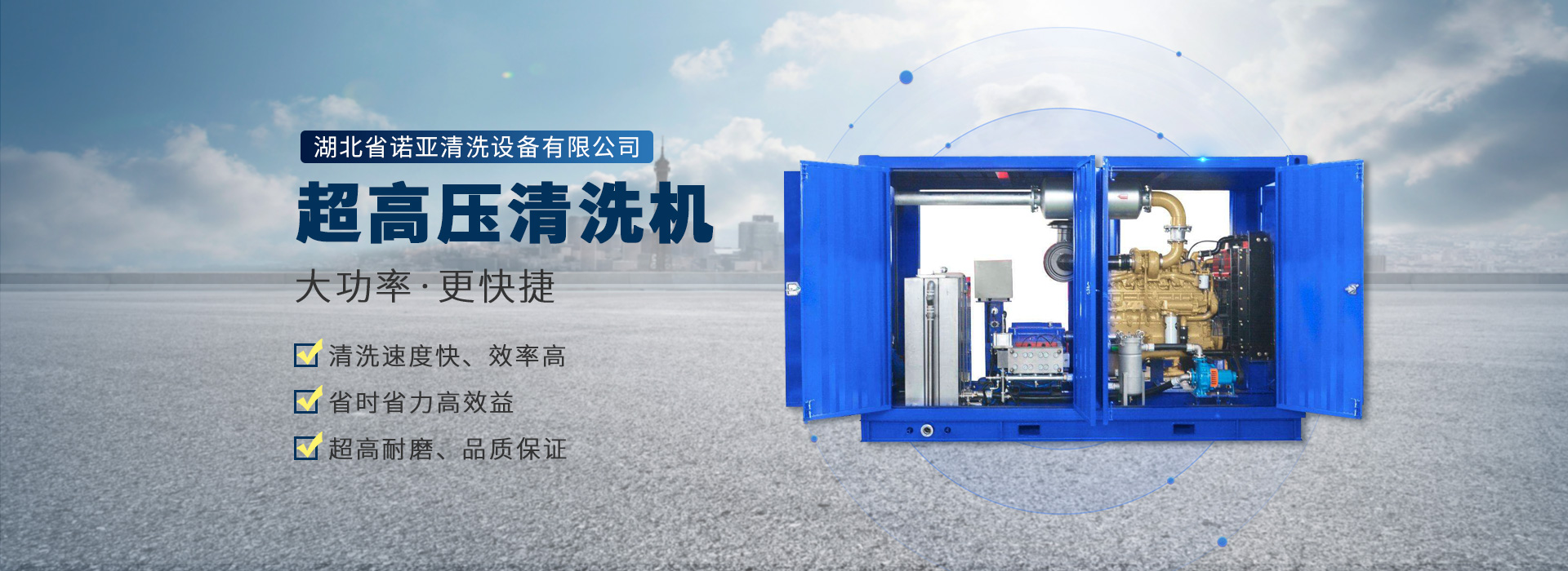 高壓清洗機(jī)