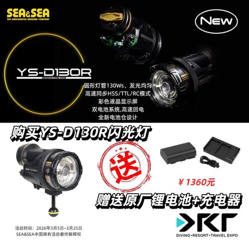 Sea&Sea YS-D130R潛水閃光燈與TTL光纖引閃全解析 從開箱到實(shí)戰(zhàn)設(shè)置